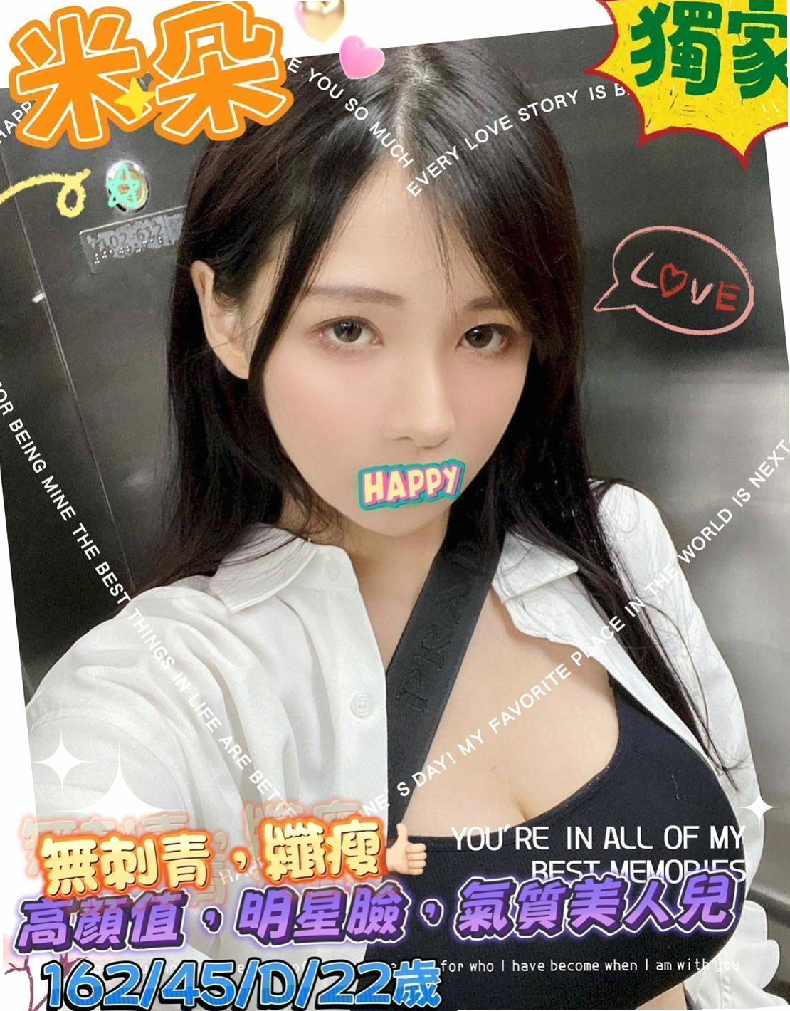 ●官田外約●伊林●夜店辣妹●身高170cm●體重43kg●胸圍C罩杯●年齡23歲●柔軟大奶全身漫游 浪漫共浴搓你DD誘惑你  （服務：愛愛 鴛鴦浴 69 口交...